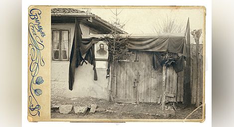 Траурна снимка от дома на Любен Каравелов в Русе.