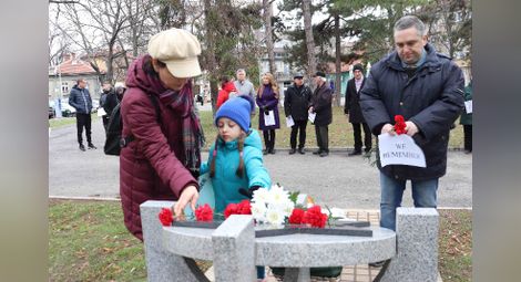 Памет за Холокоста