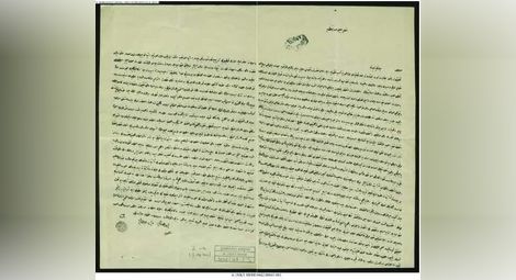 Докладът на областния управител в Русе Ахмед Хамди паша до великия везир Мидхат паша.