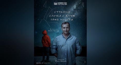 Русенският театър с четири номинации за наградите „Аскеер“ 2024