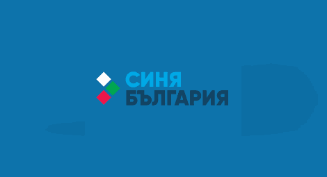Синя България обяви водачите на листите си, в Русе начело е Мария Стоянова Искренова