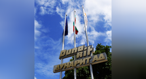 „Дунарит“ АД отбелязва 121 години от създаването си