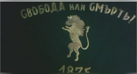 Знамето на Червеноводската чета с „редактирания“ лъв.