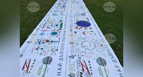 Снимка: БТА