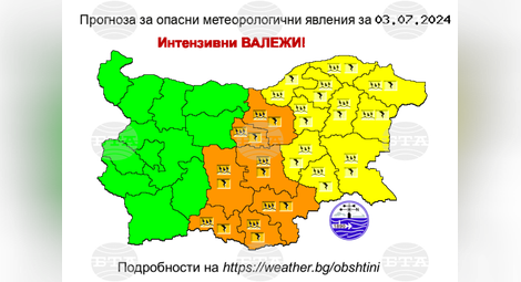 Снимка: БТА