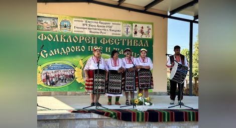 Традиционният Фолклорен фестивал „Сандрово пее и танцува“ събира 62 танцови и певчески формации