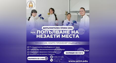 Снимка: БТА