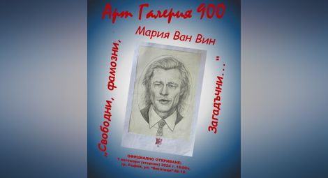 Младата русенска художничка Мария Ван Вин открива изложба с портрети на известни масони