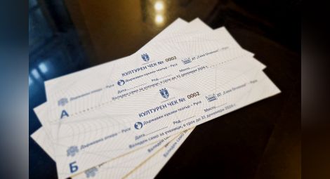 Община Русе дарява културен чек на зрелостниците за трета поредна година