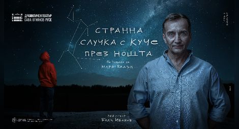 Русенският театър сваля цените за първия спектакъл от театралния фестивал