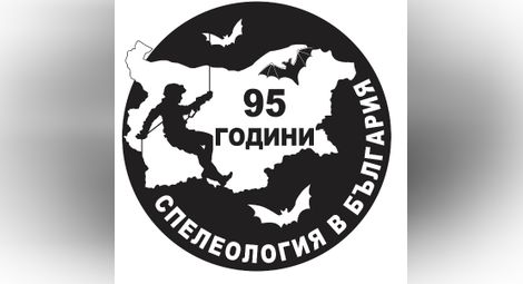 Теодор Кисимов демонстрира скоростно изкачване на входа пещерата Орлова чука на честването на 95-годишнината на спелеоложкото движение