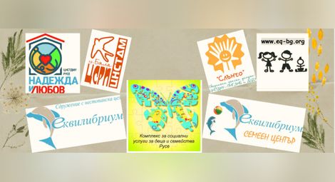 "Еквилибриум" на 20-ата годишнина от създаването си: Успяхме да подкрепим над 25 000 деца и техните семейства