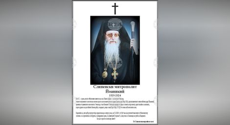 Снимка: БТА