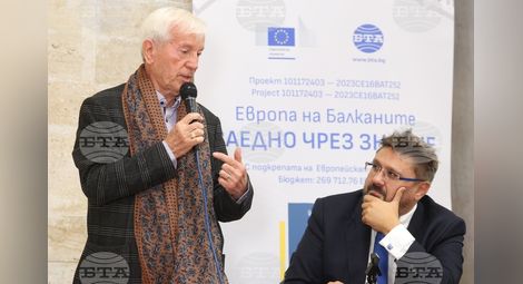 Снимка: БТА