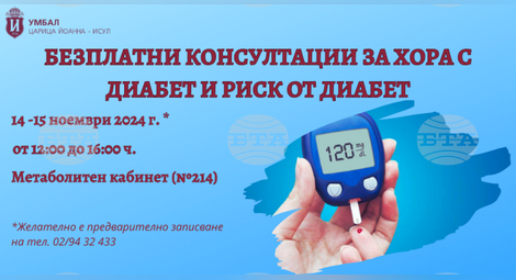 Снимка: БТА