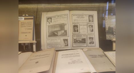 Библиотека "Любен Каравелов" подреди изложба "Русе и книгопечатането 1864-1944" в чест на рождения си ден