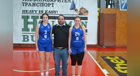 Две дунавски момичета на лагер с националния отбор по баскетбол
