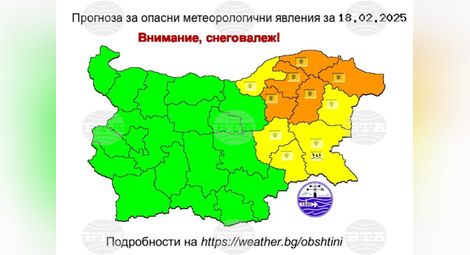 Снимка: БТА