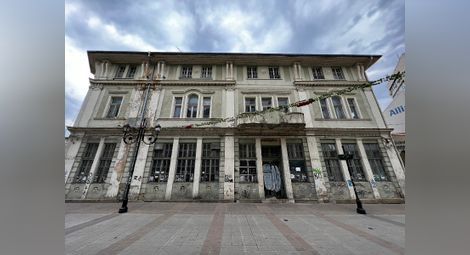 Русенска фирма ще ремонтира пустеещия бивш Дом на учителя