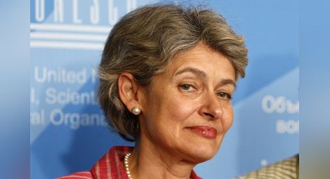 Ирина Бокова отново начело на ЮНЕСКО