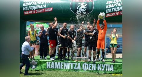 32 отбора излизат в русенската „Каменица“