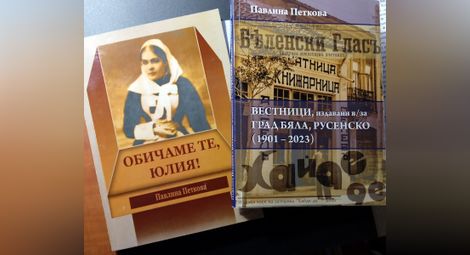 Опит за летене или...
