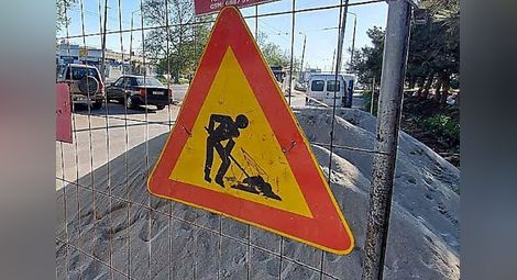 Строителни дейности затварят временно част от ул. „Котовск“ в Русе на 27 март