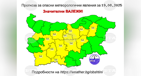 Снимка: БТА