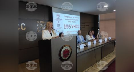 Снимка: БТА