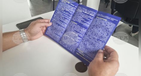 Снимка: БТА