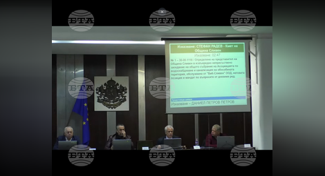 Снимка: БТА