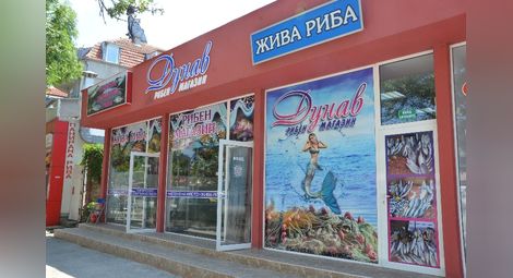 Магазин „Дунав“ - мястото, където в Русе среща си дават даровете на реката и морето