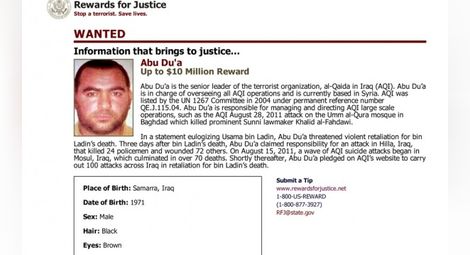 Абу Бакр ал Багдади - новият лидер на глобалния джихад