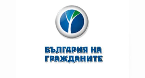 ДБГ: Народното събрание подготви излизането на България от ЕС