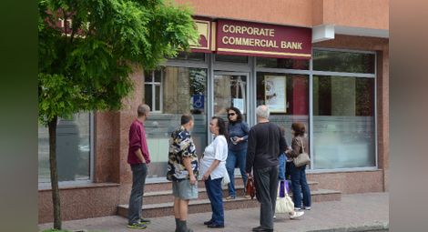 Гневни клиенти обсадиха Корпоративна банка