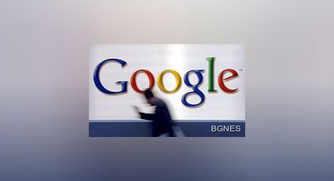Гугъл започна да прилага правото да бъдеш забравен