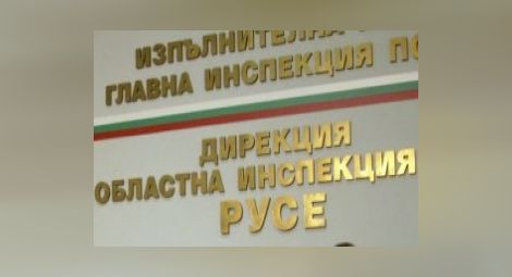 576 нарушения в Русе констатирали трудови инспектори през май