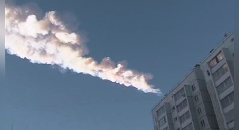 Челябинският метеорит показва, че рисковете за Земята са големи