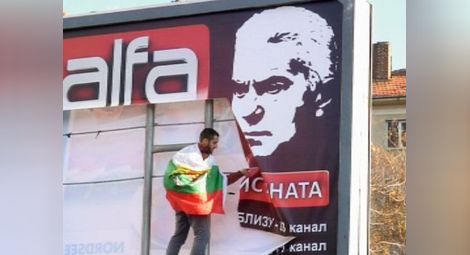 „Атака" иска оставки в полицията заради изгорен билборд на Сидеров