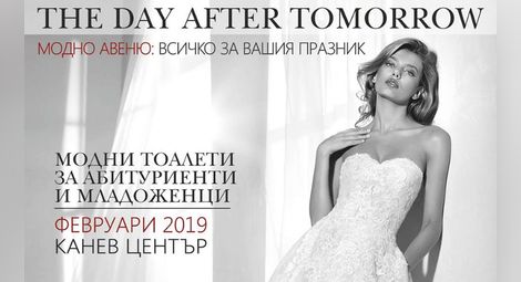 Абитуриенти стават модели в шоу- спектакъла "След утрешния ден" в Канев център