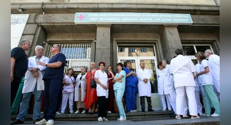 Лекари излязоха предупредително на 30-минутен протест