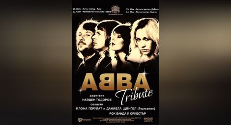 "Класиката срещу АББА" тази вечер от 20.30 часа в Канев център вместо в Летния театър