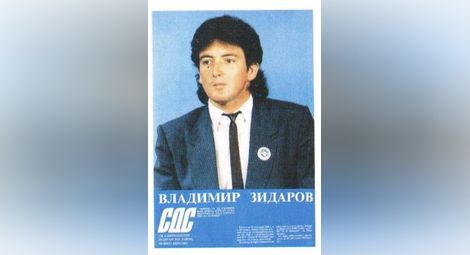 Снимка на Лютви Местан като кандидатът за депутат от СДС Владимир Зидаров обиколи Фейсбук