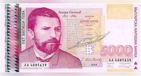 Пробутват стари банкноти на чужденци в Слънчев бряг