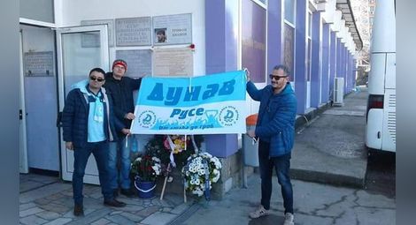 „Светлосините“ фенове почетоха паметта на железния Трифон Иванов