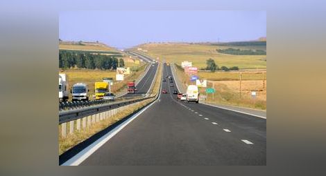 МРР даде зелена светлина за строежа на магистрала към Сърбия