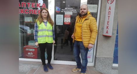 Фармацевтите Пламен Филев и Нели Николова от аптека „Експерт“ затвориха за няколко часа вчера.