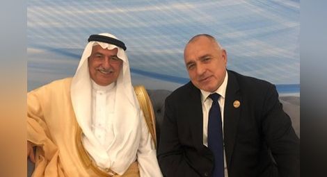 Борисов: Саудитска Арабия е важен външноикономически партньор на България
