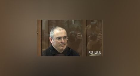 Михаил Ходорковски излезе на свобода след над 10 години в затвора
