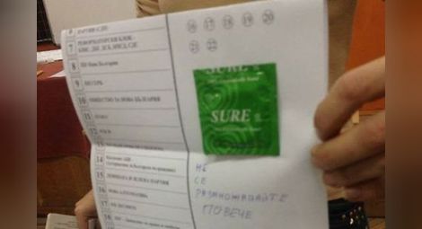 Пуснаха бюлетина с кондом за политици